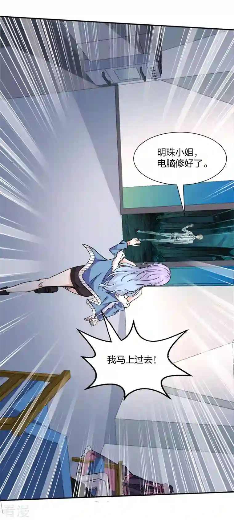 剑舞第240话 十二主线1