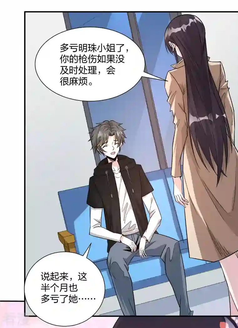 剑舞第240话 十二主线1