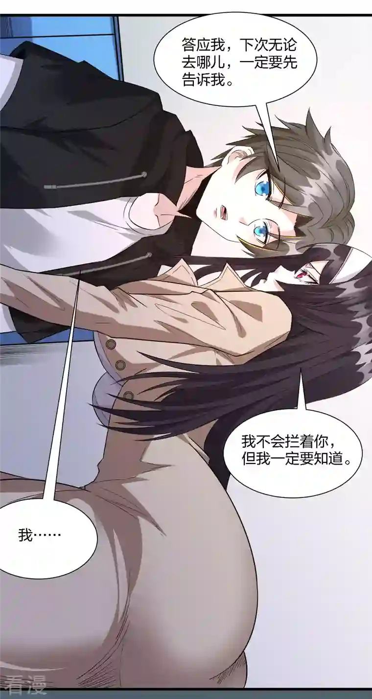 剑舞第240话 十二主线1