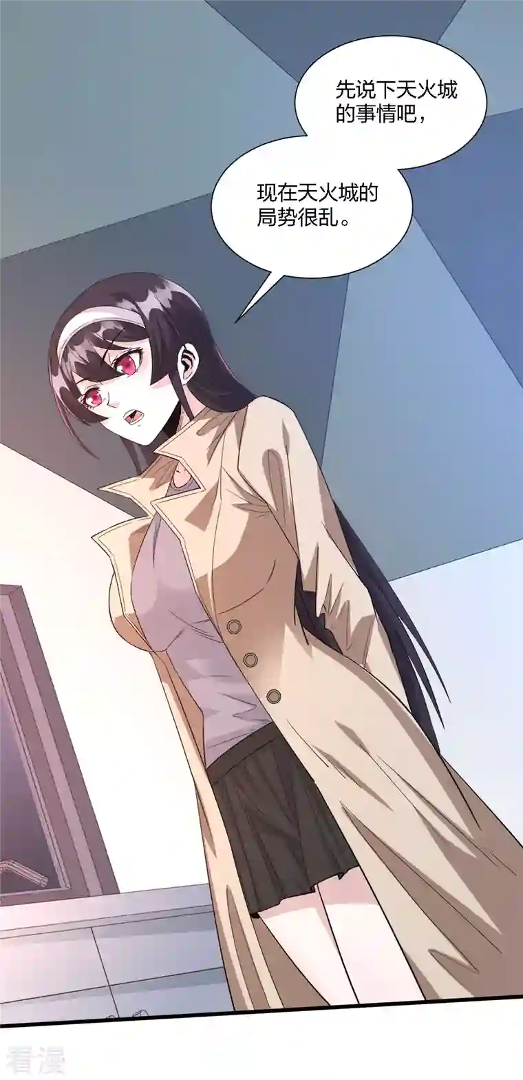 剑舞第240话 十二主线1