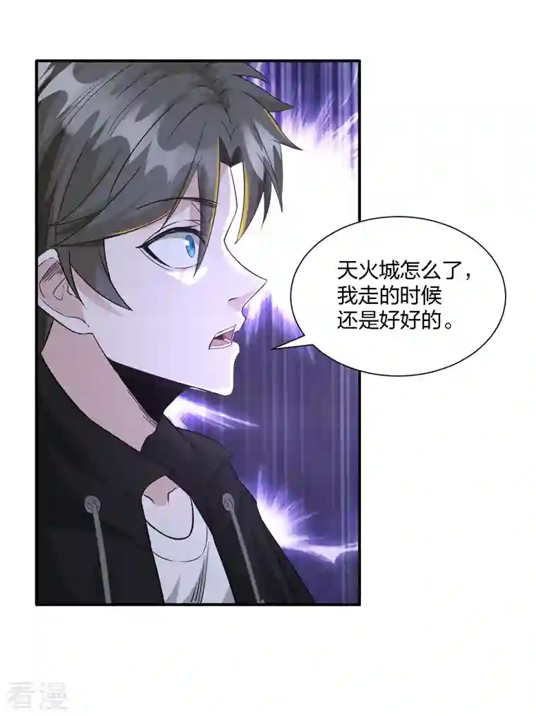剑舞第240话 十二主线1