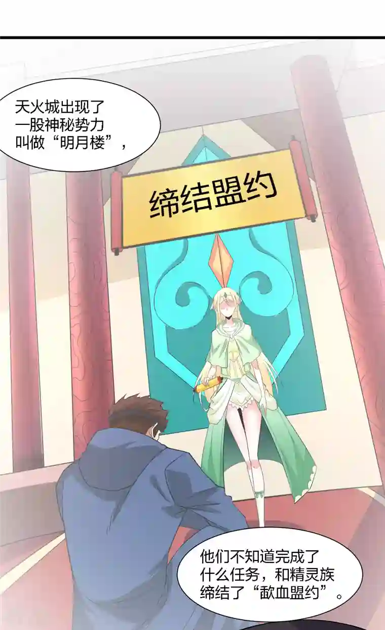 剑舞第240话 十二主线1