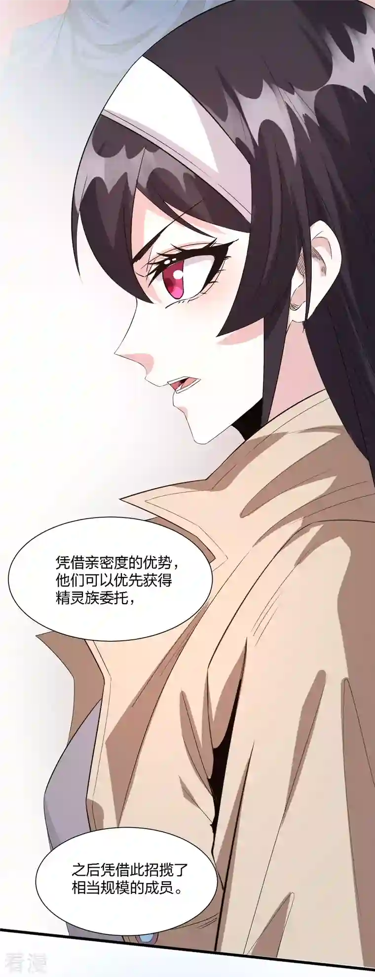 剑舞第240话 十二主线1