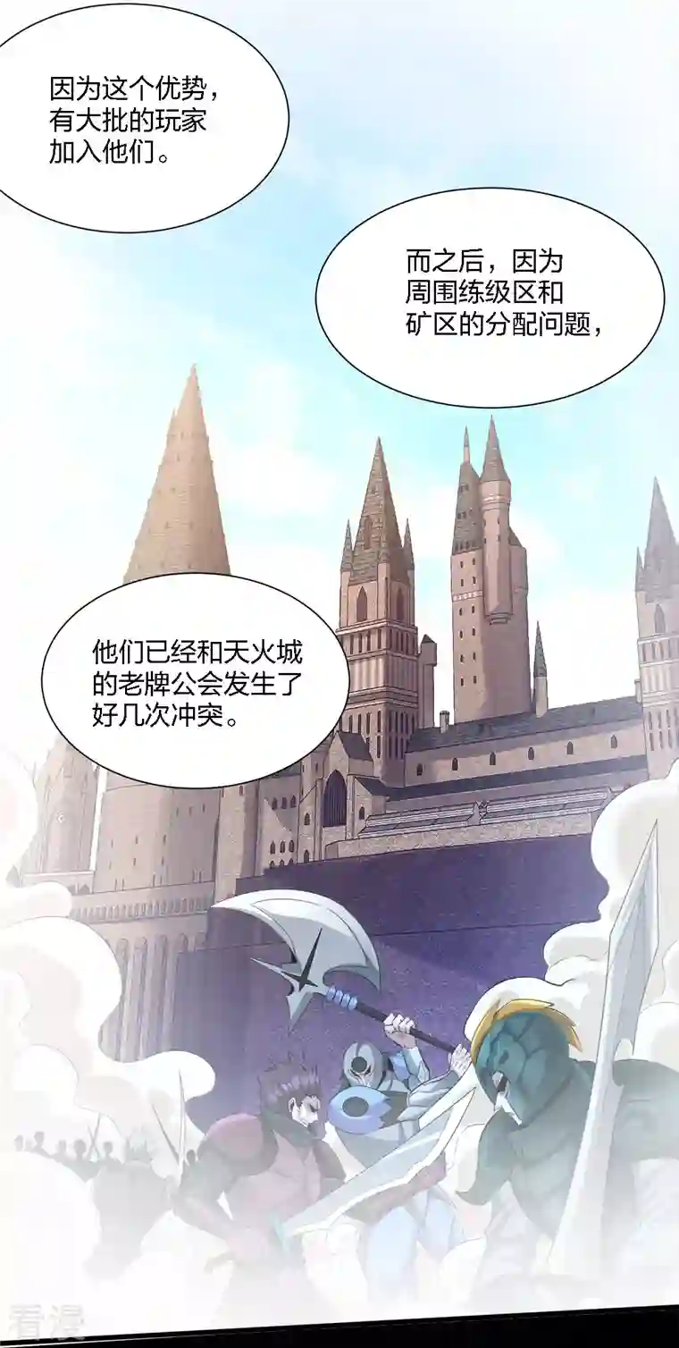 剑舞第241话 十二主线2