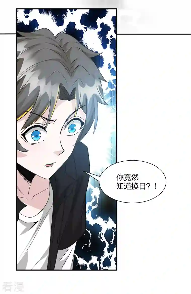 剑舞第241话 十二主线2