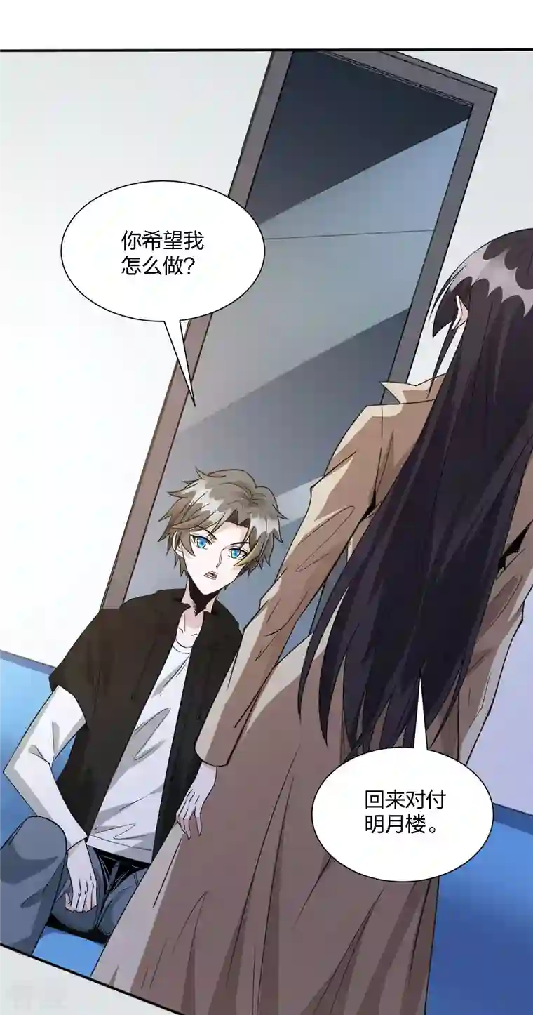 剑舞第241话 十二主线2