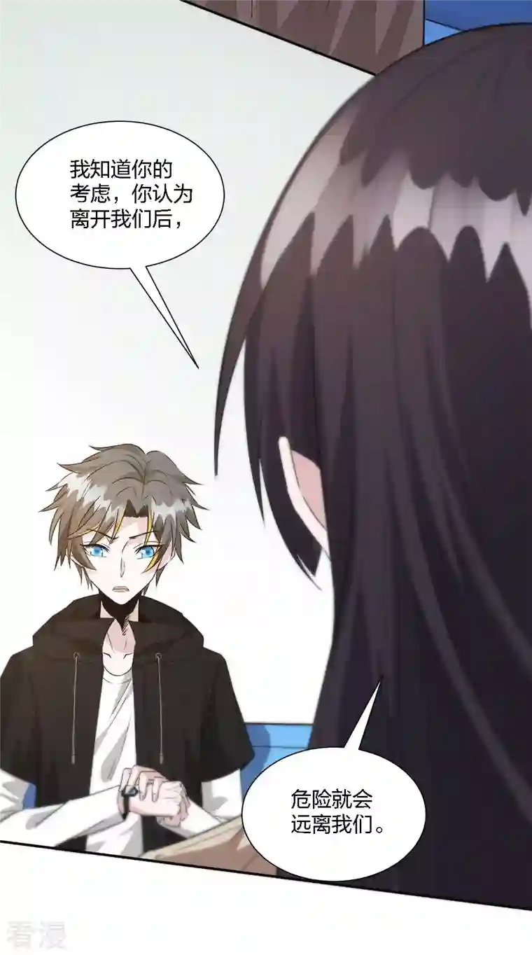 剑舞第241话 十二主线2