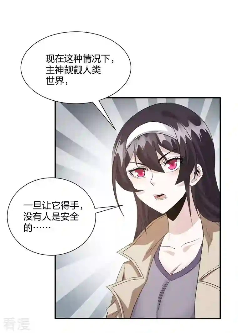 剑舞第241话 十二主线2
