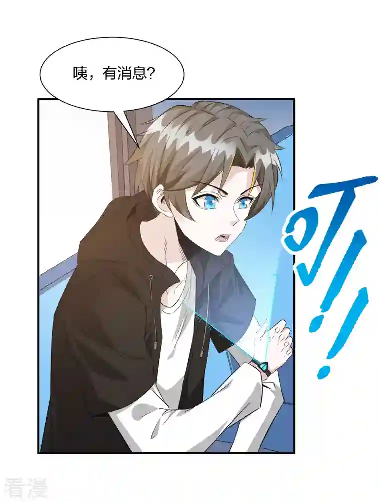 剑舞第241话 十二主线2