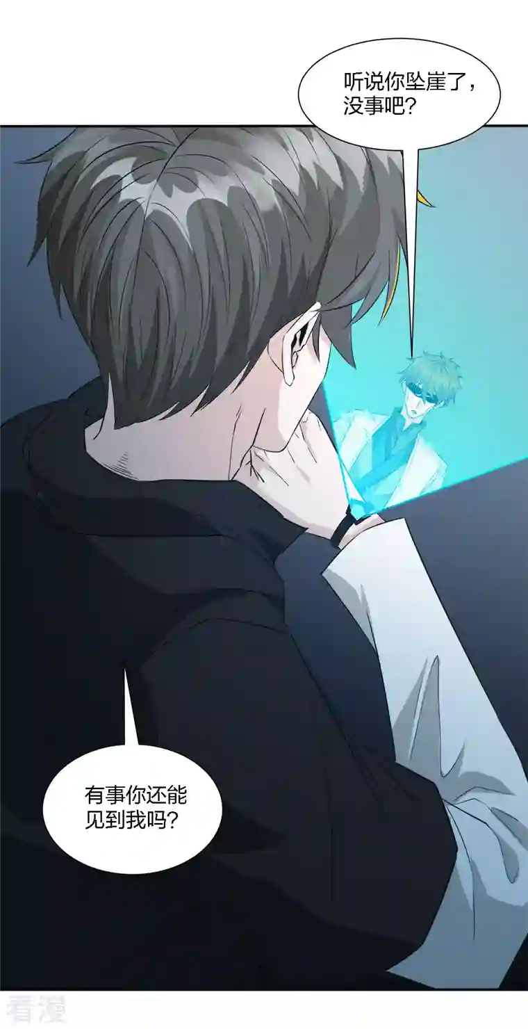 剑舞第241话 十二主线2