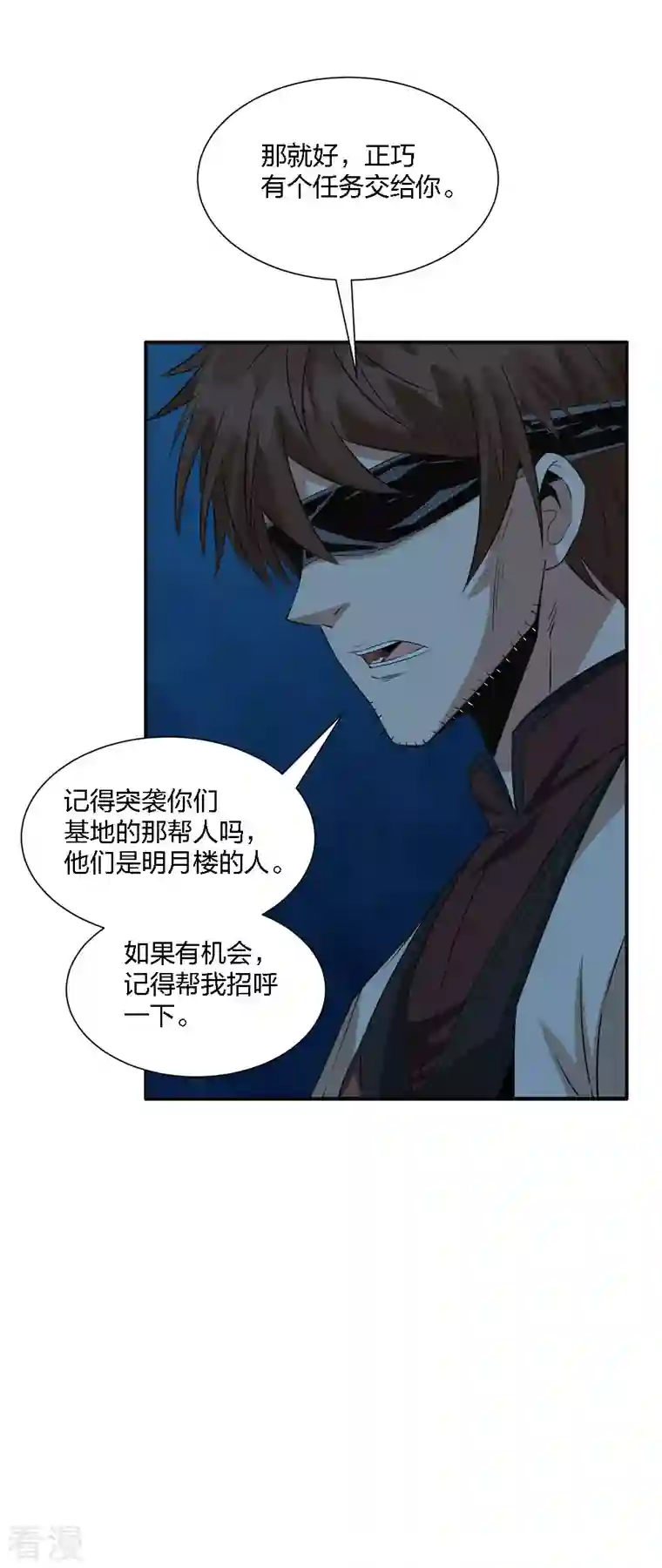 剑舞第241话 十二主线2