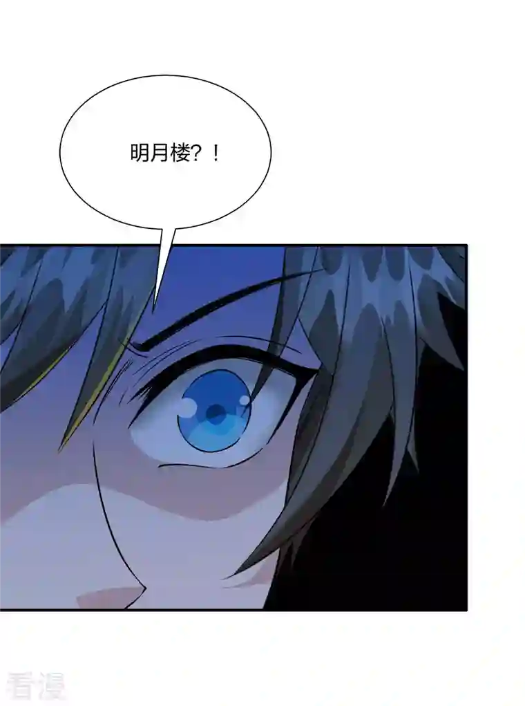 剑舞第241话 十二主线2