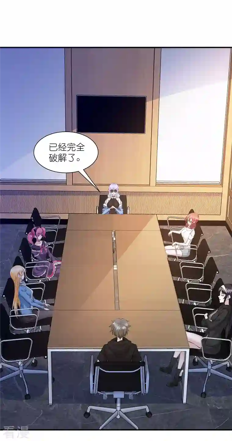 剑舞第241话 十二主线2