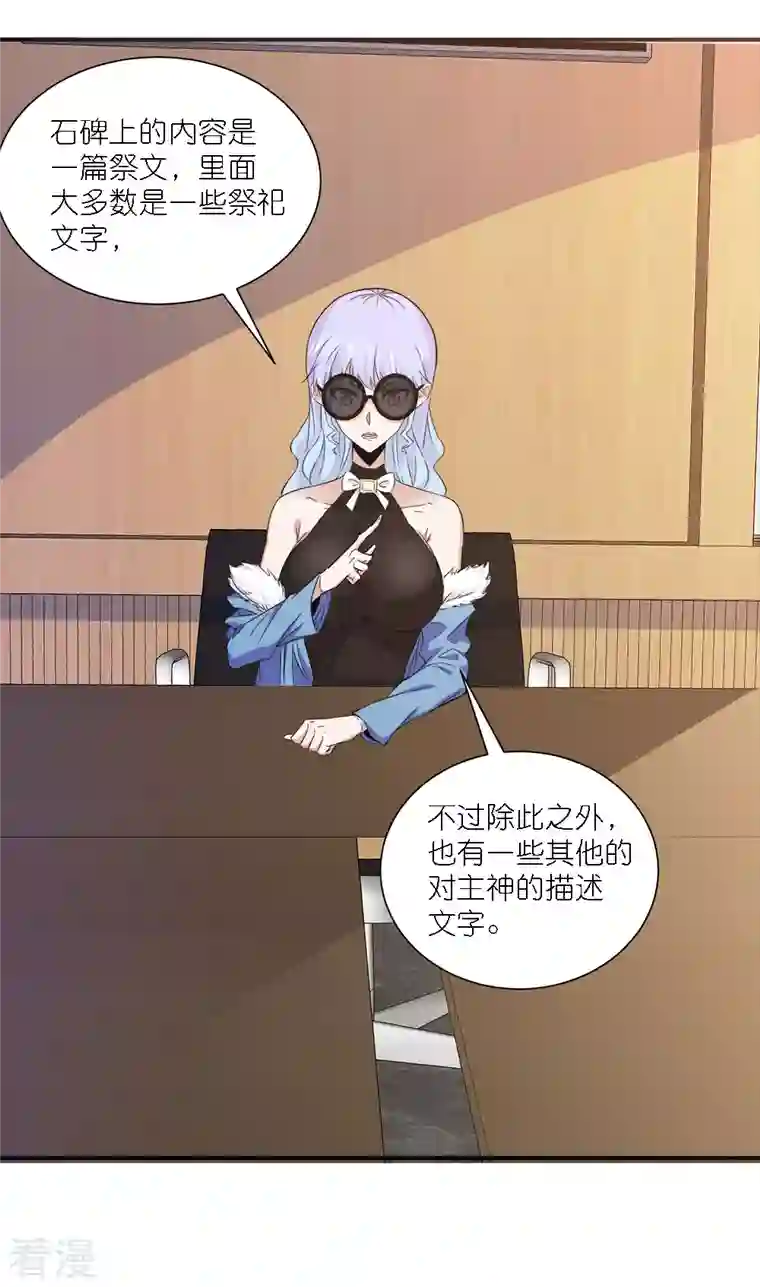 剑舞第241话 十二主线2