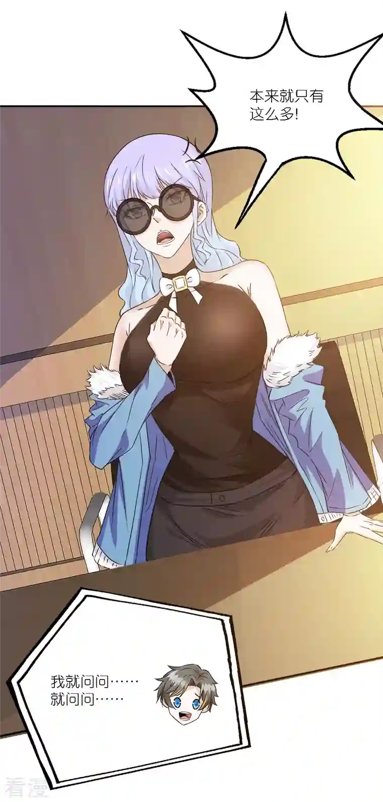 剑舞第241话 十二主线2