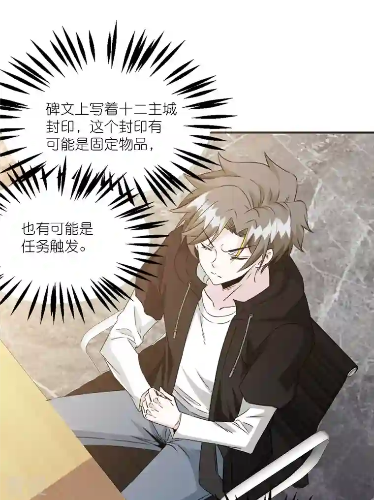剑舞第241话 十二主线2