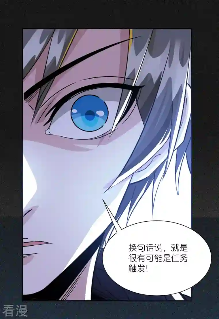 剑舞第241话 十二主线2