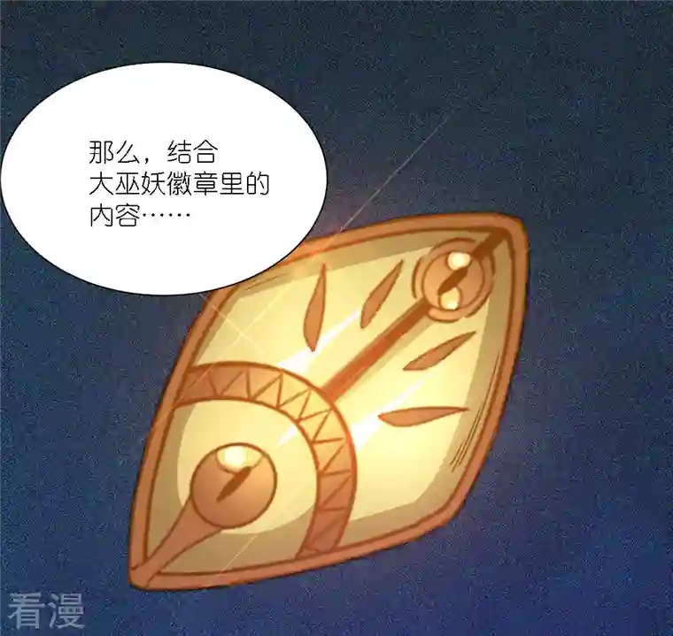 剑舞第241话 十二主线2