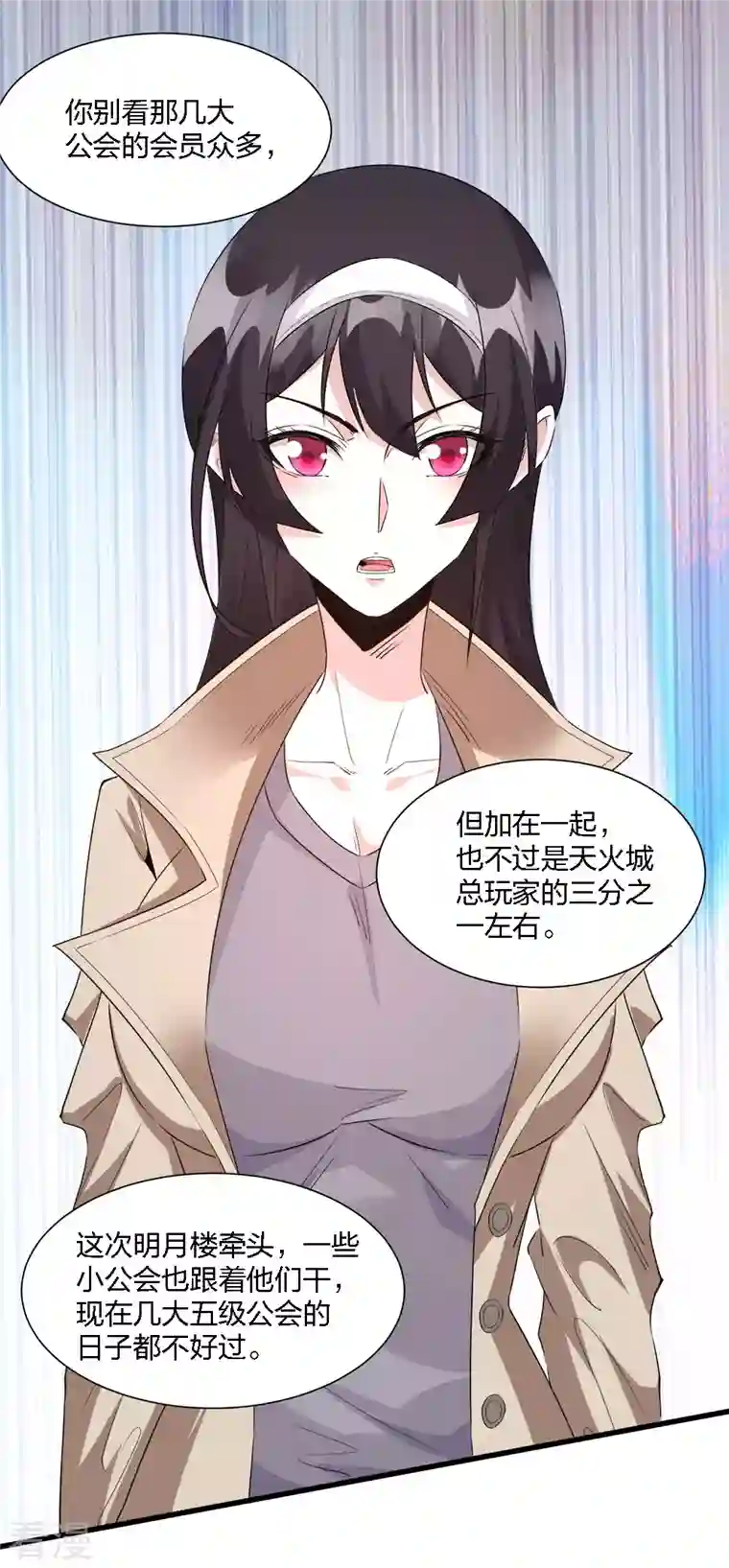 剑舞第241话 十二主线2