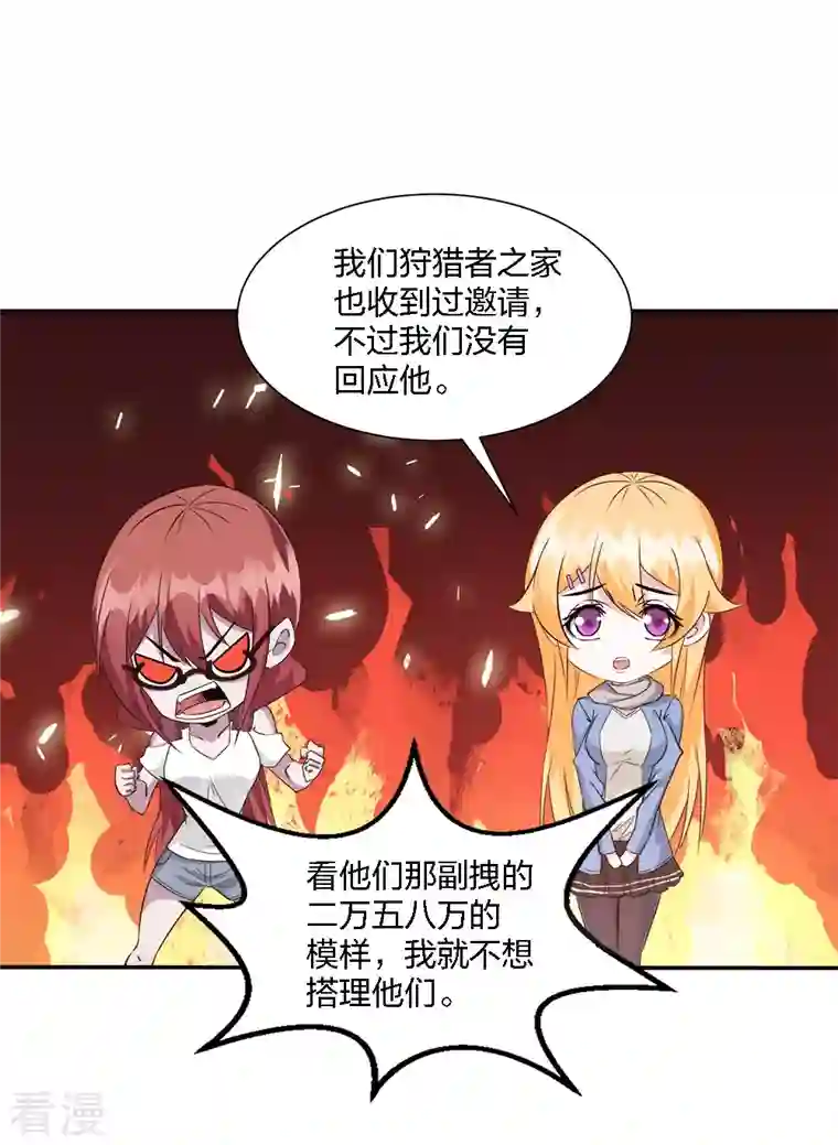 剑舞第241话 十二主线2