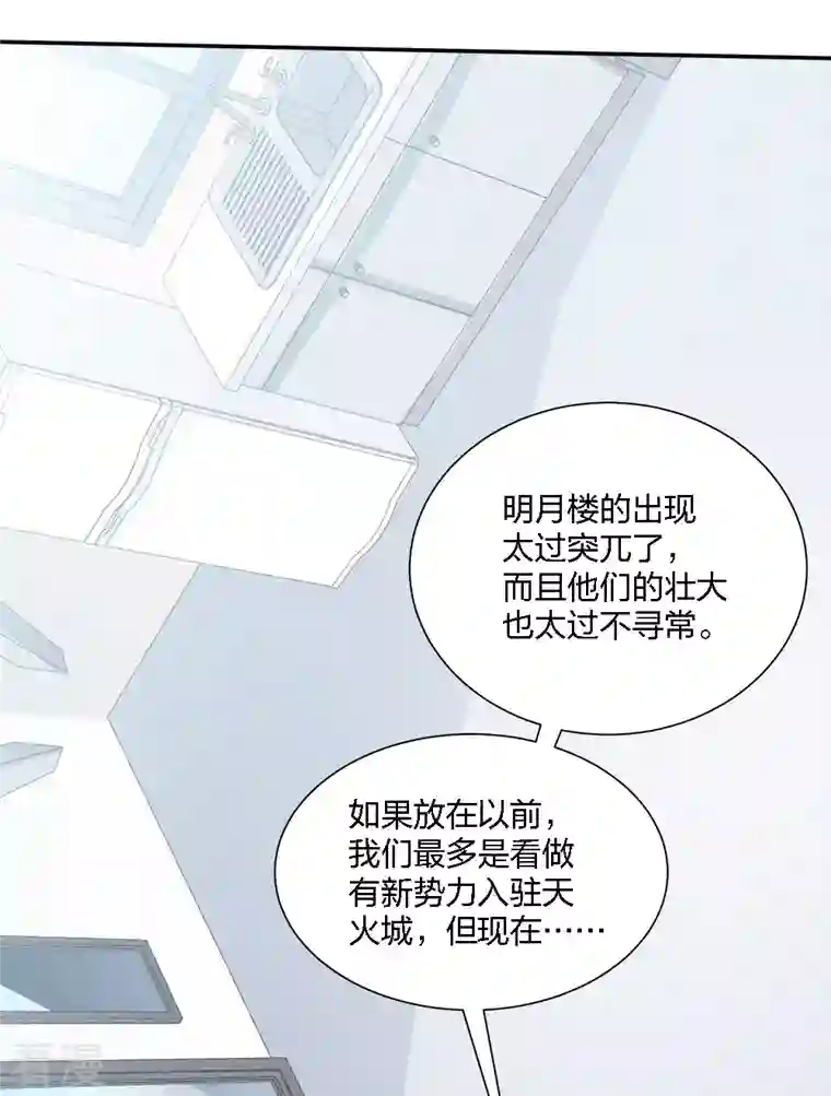 剑舞第241话 十二主线2