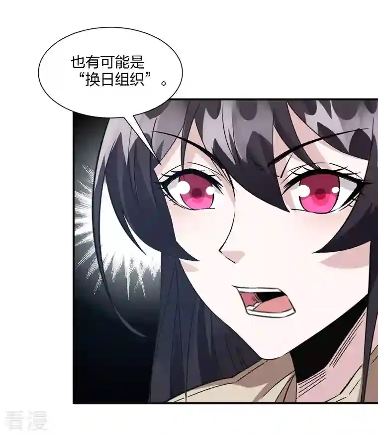 剑舞第241话 十二主线2