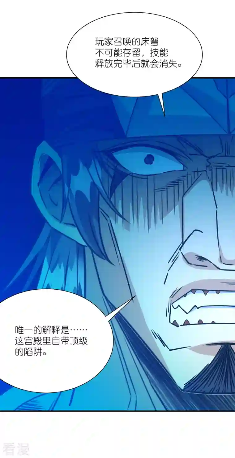 剑舞第242话 算计