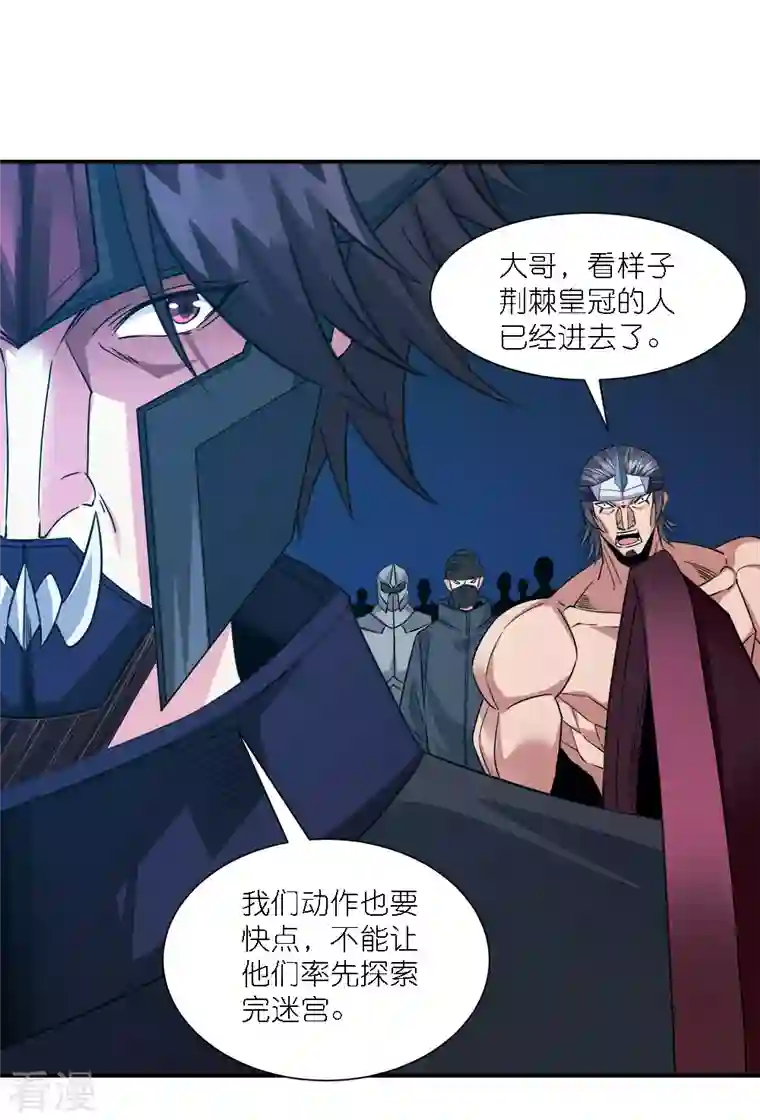 剑舞第242话 算计