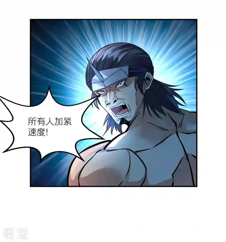 剑舞第242话 算计