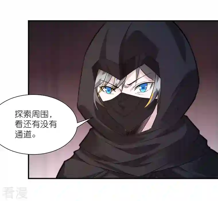 剑舞第242话 算计