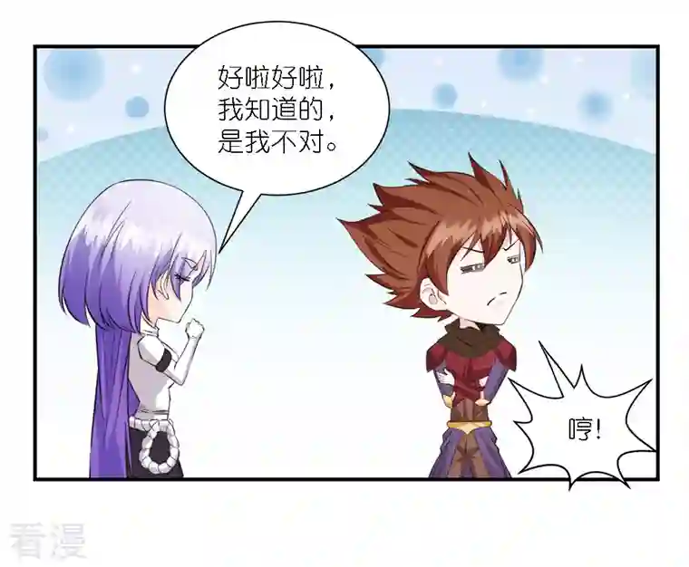 剑舞第242话 算计