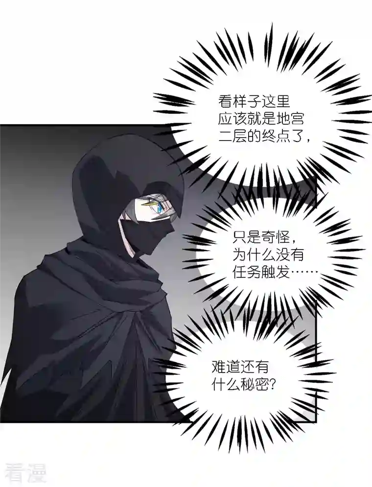 剑舞第242话 算计