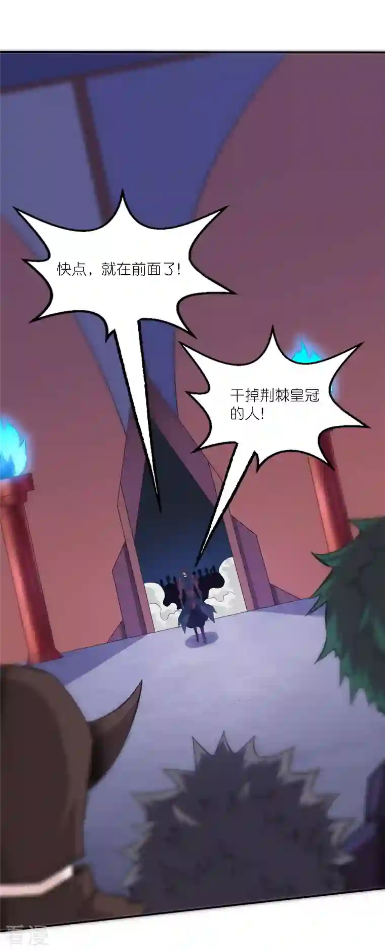 剑舞第242话 算计