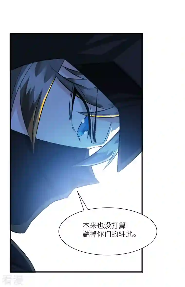 剑舞第242话 算计