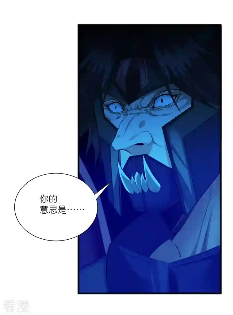 剑舞第242话 算计