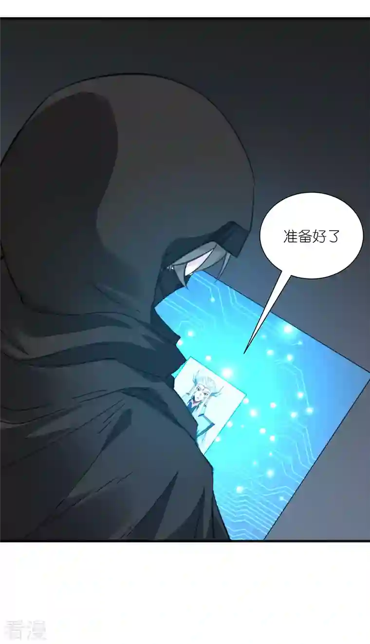 剑舞第242话 算计