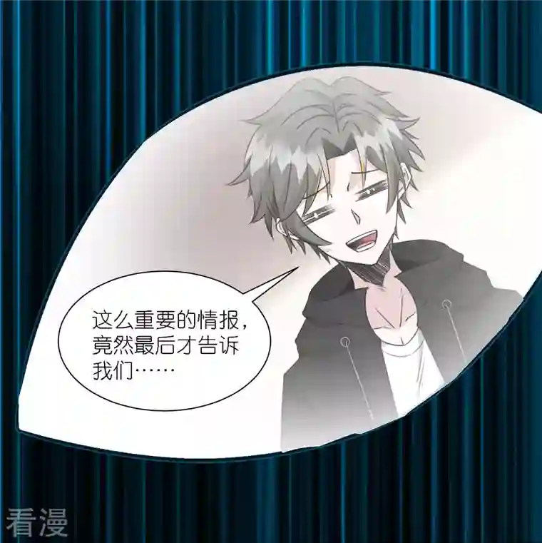 剑舞第242话 算计