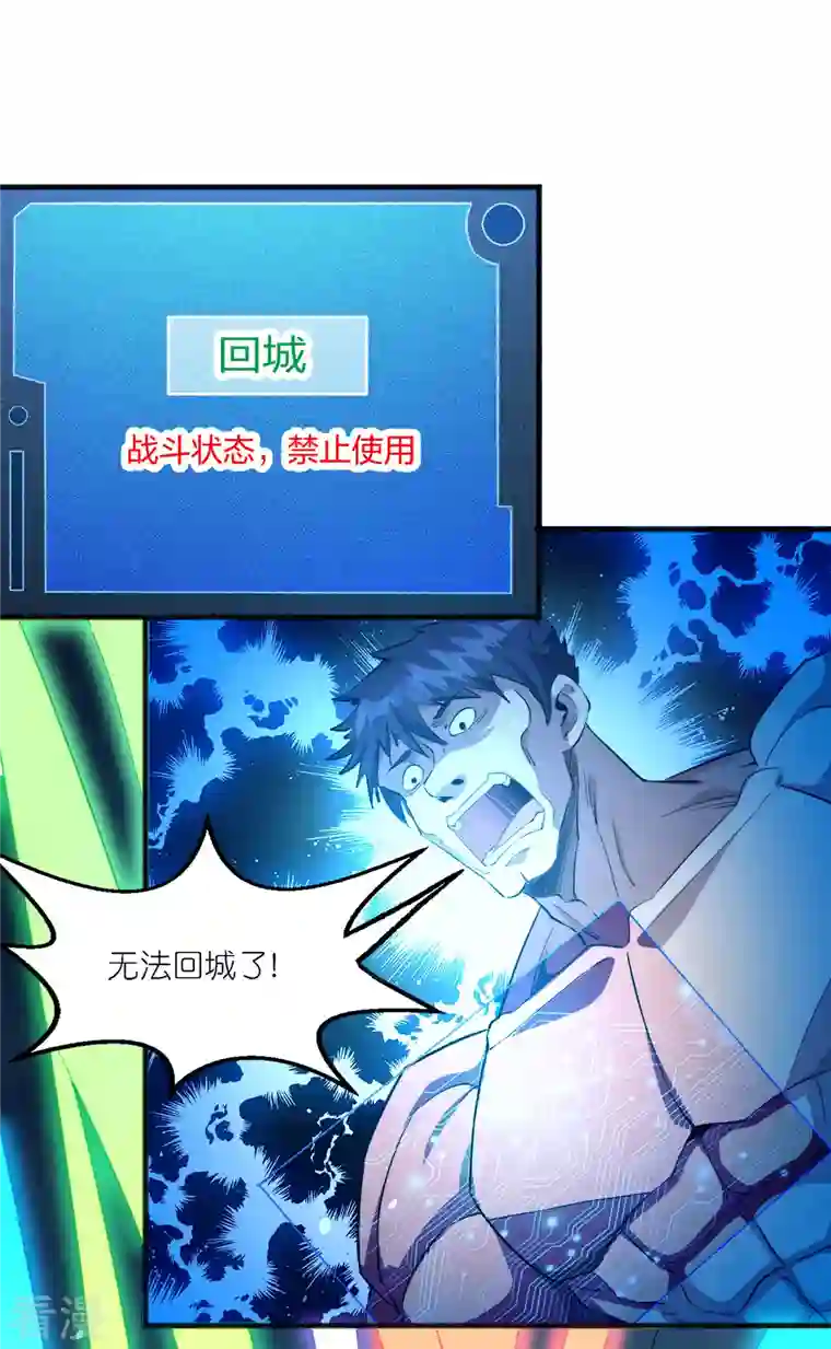 剑舞第242话 算计