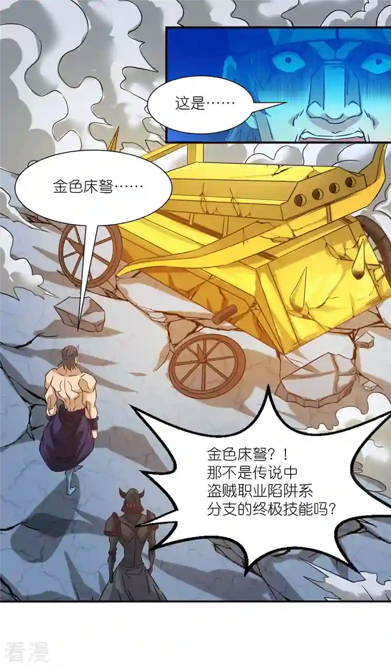 剑舞第242话 算计