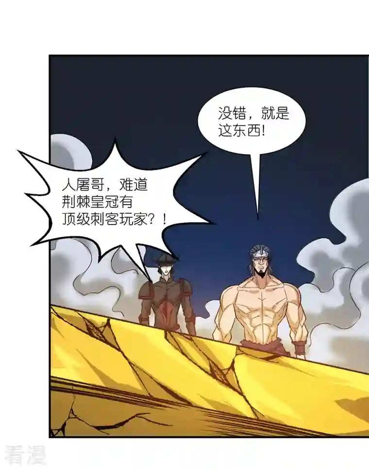 剑舞第242话 算计