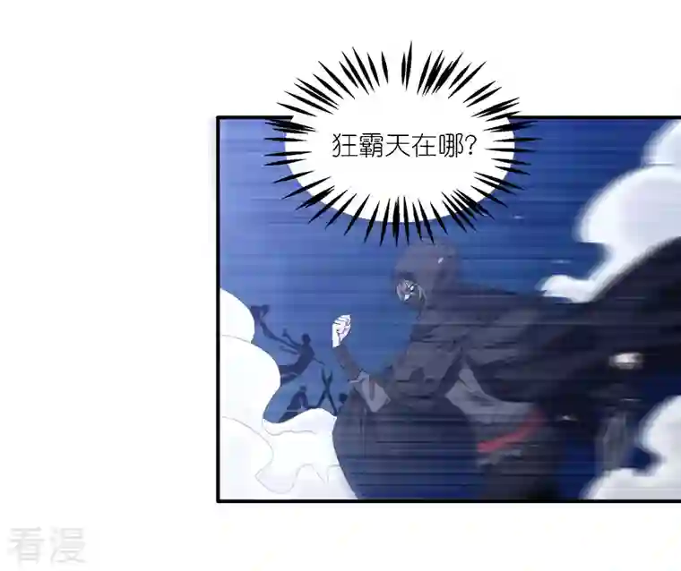 剑舞第243话 狼神降临