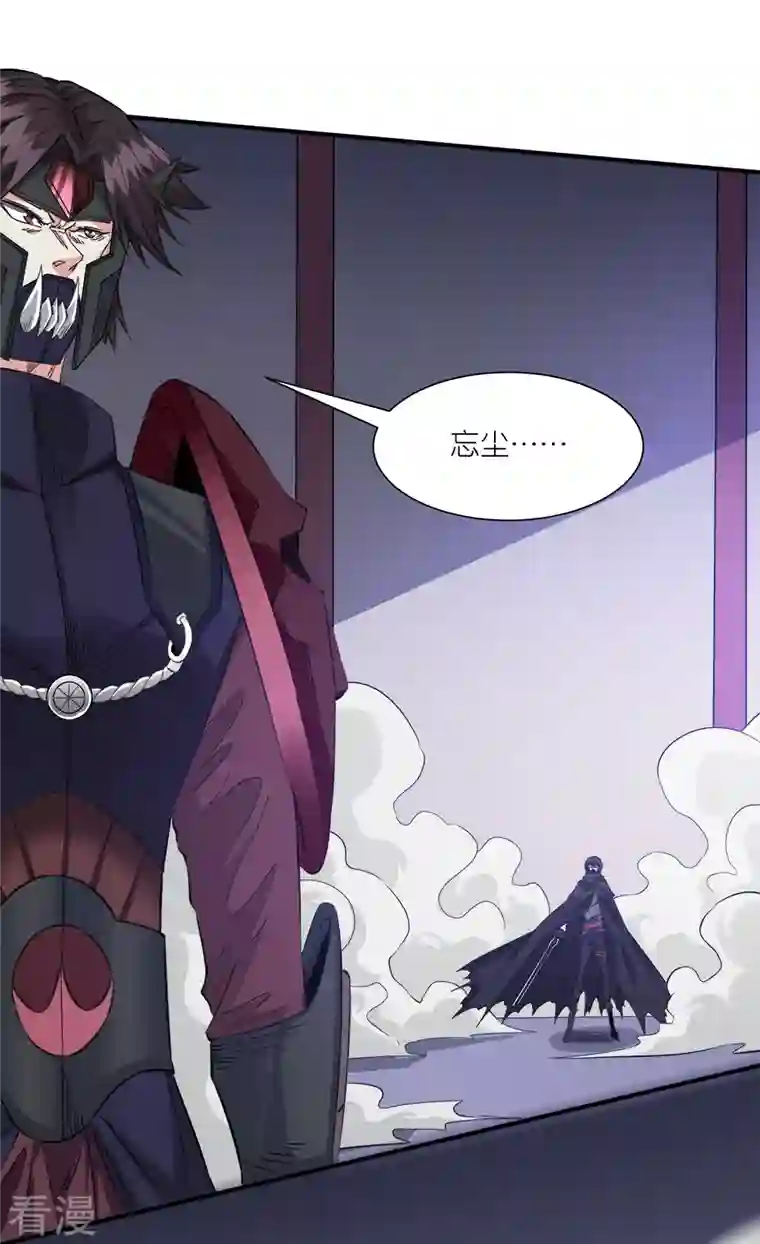 剑舞第243话 狼神降临