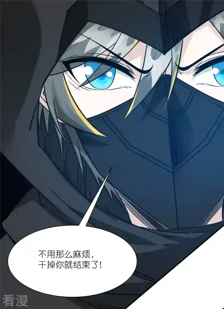 剑舞第243话 狼神降临