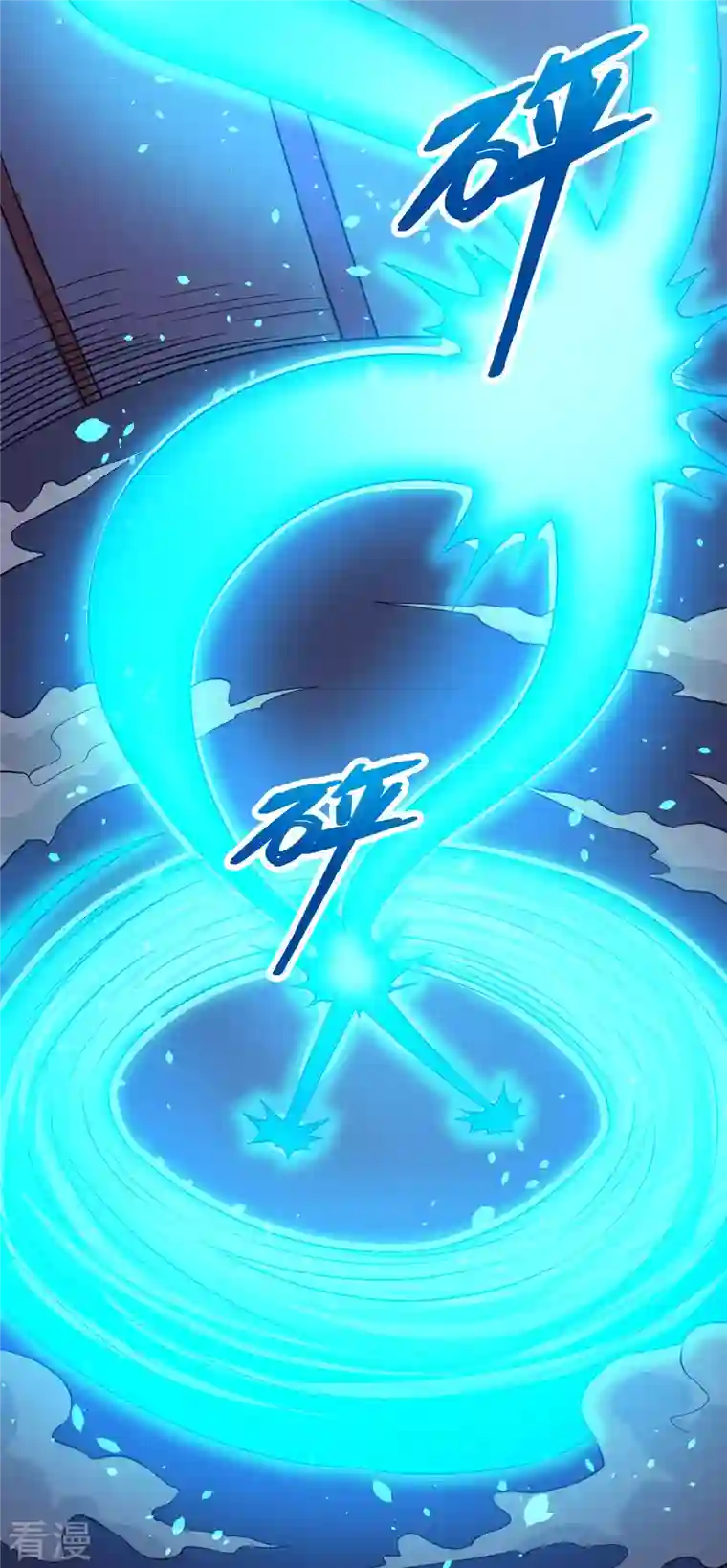 剑舞第243话 狼神降临