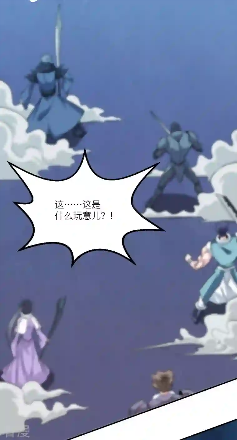 剑舞第243话 狼神降临