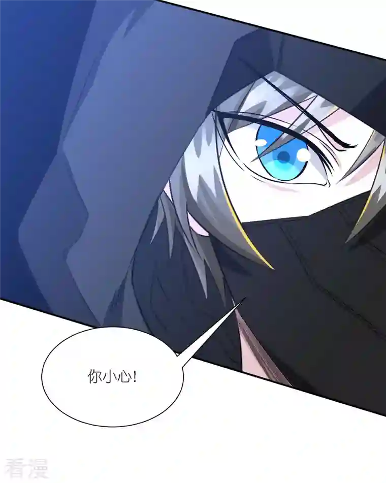 剑舞第243话 狼神降临