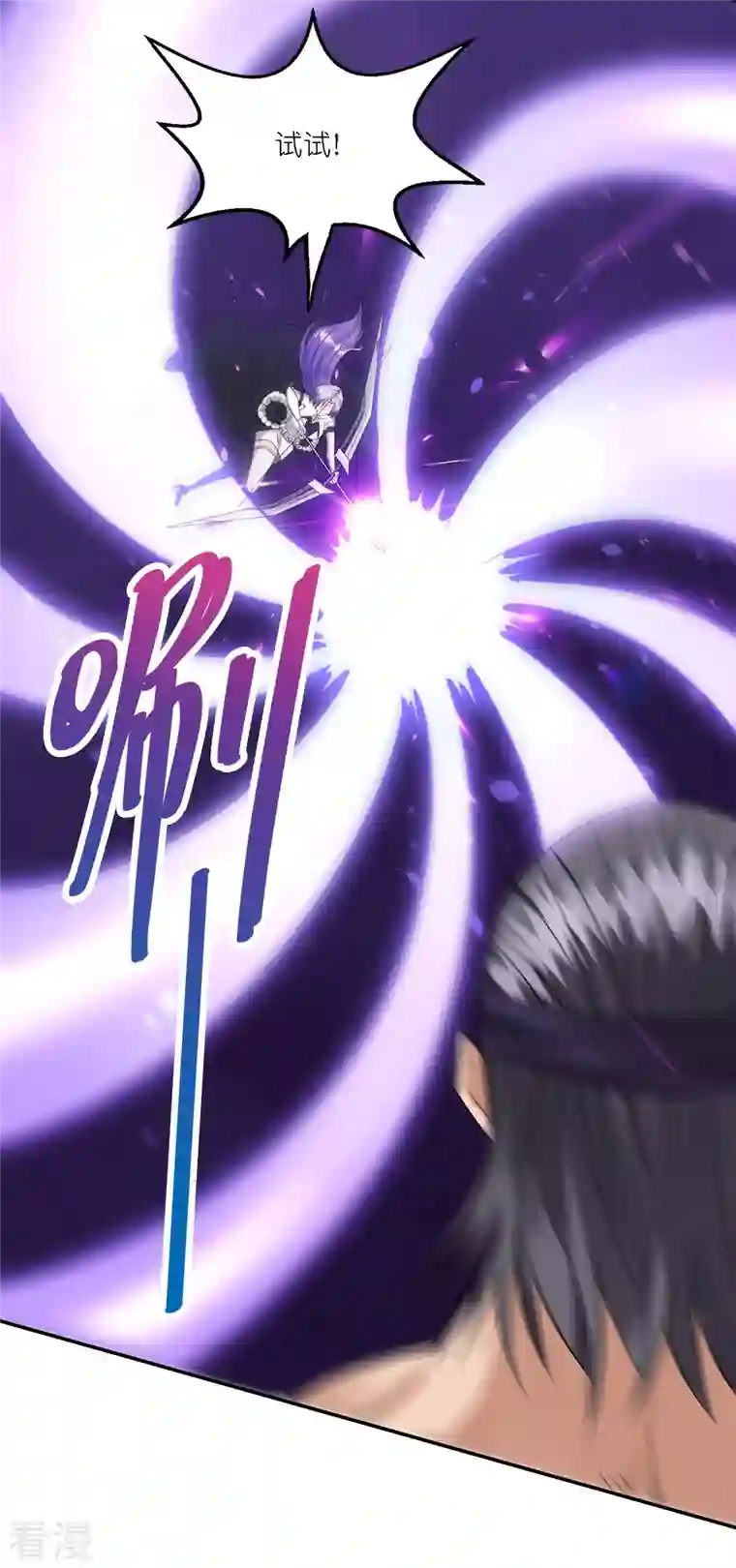 剑舞第243话 狼神降临