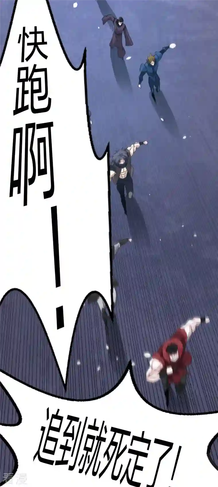剑舞第244话 墓地