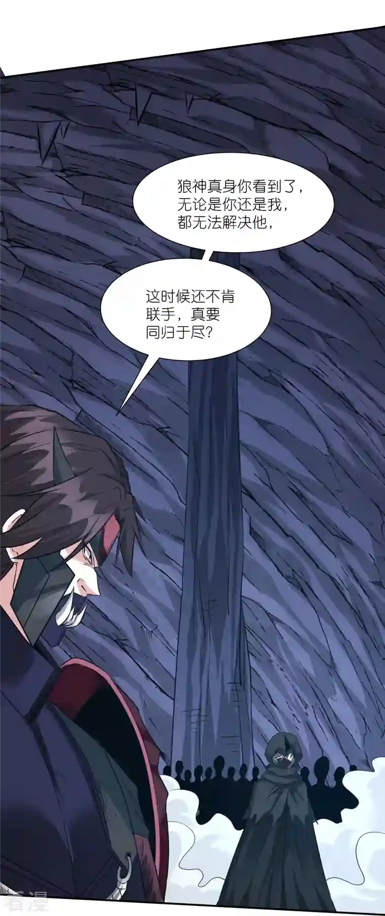 剑舞第244话 墓地