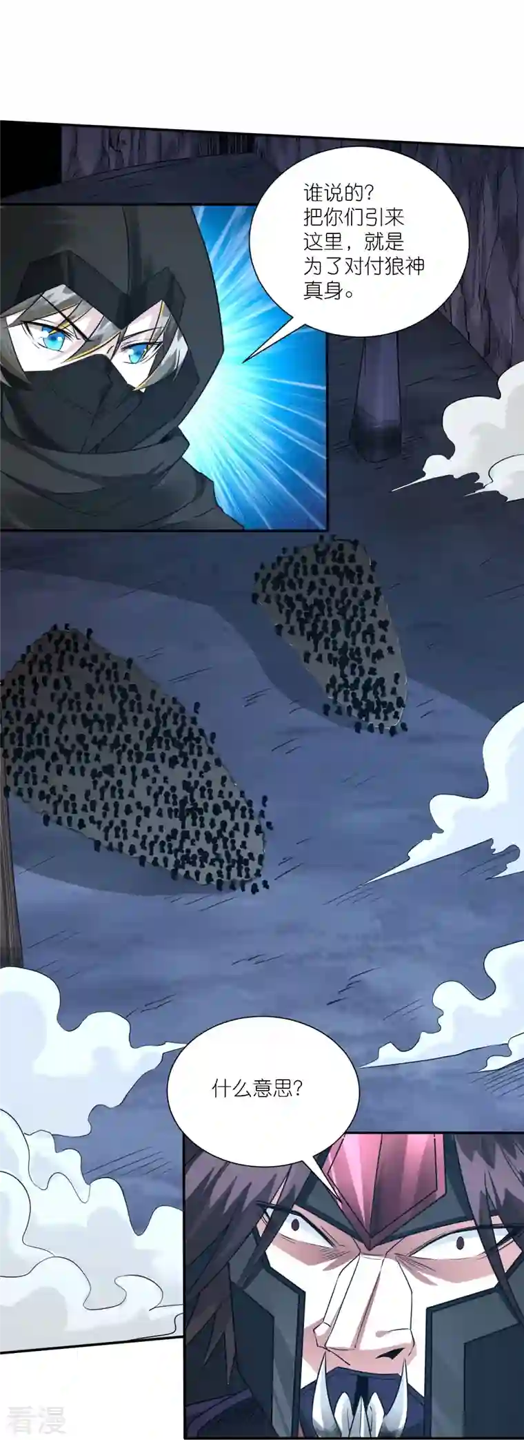 剑舞第244话 墓地
